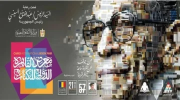 بداية التسجيل.. خطوات حجز تذكرة معرض الكتاب 2026 أونلاين